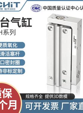 侧轨型精密导轨HLH滑台气缸MXH6/10/16/20*10X15-20-25-30-40-50S