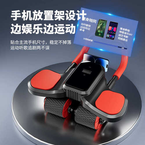 2024新款锻炼腹肌全身运动智能懒人室内四轮健腹轮