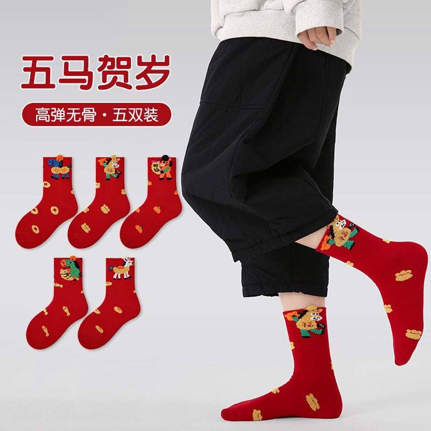 儿童红袜子新年秋冬季男女童本命年红色中筒袜宝宝2026马年袜棉袜