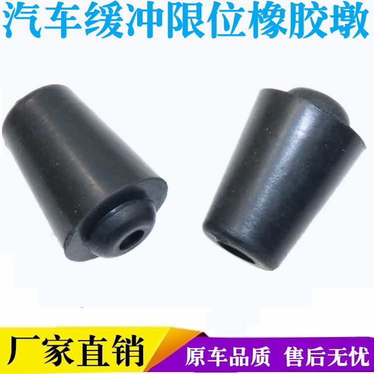 适用金杯海狮福金旅金龙金程后备箱缓冲胶墩胶垫尾门限位顶胶配件