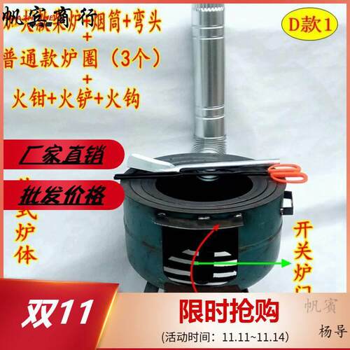 炉子柴火炉家用做饭烧水户外灶农家乐省柴灶装备加大室外木柴