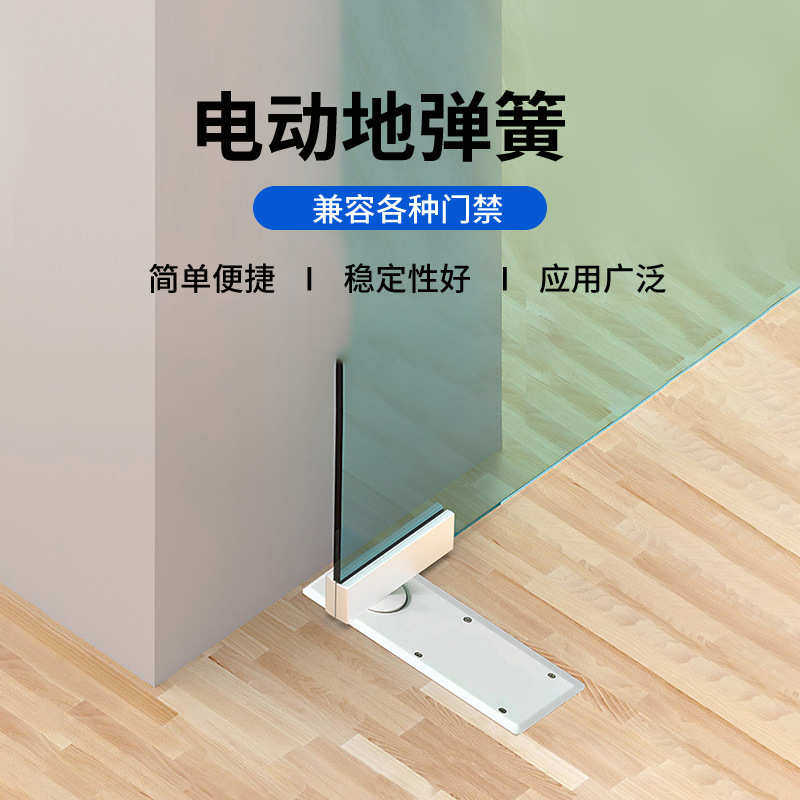 电动地弹簧智能单双向玻璃门配件自动平开门电机木门对开门地埋式,基础建材,闭门器,淘宝优惠券,粉丝福利购,淘宝优惠卷