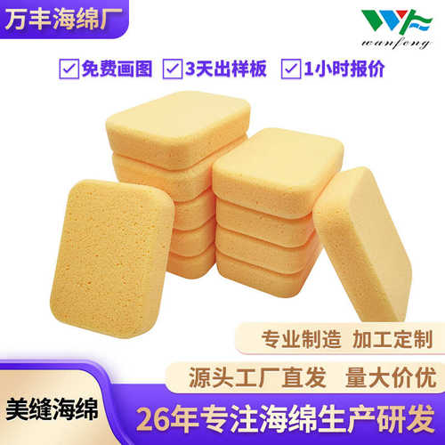 厂家直销环氧彩砂清洁专用海绵 20倍吸水瓷砖美缝海绵灌浆海绵