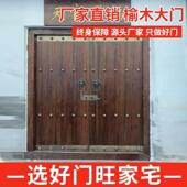 老榆木大门双门中式 彷古庭院别墅农村院子自建房大门榆木实木门