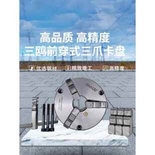 三鸥三爪自定心联动前穿孔卡盘K11 80 100 125 160 200 250前锁孔