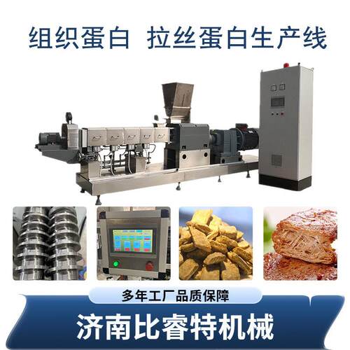 块状组织蛋白加备人造仿设荤机素肉器大工豆拉丝蛋白生dse65-2产