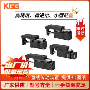 东方马达同款 KGG微型电动推杆DRS2定位微调导轨型Z轴步进电缸