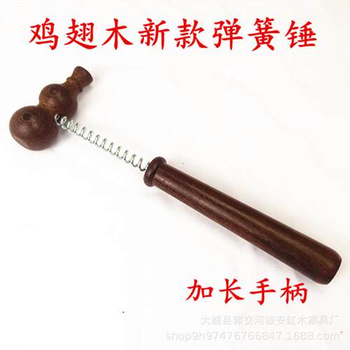鸡翅木弹簧锤按摩锤按摩敲打捶木质实木按摩捶刻字量大从优