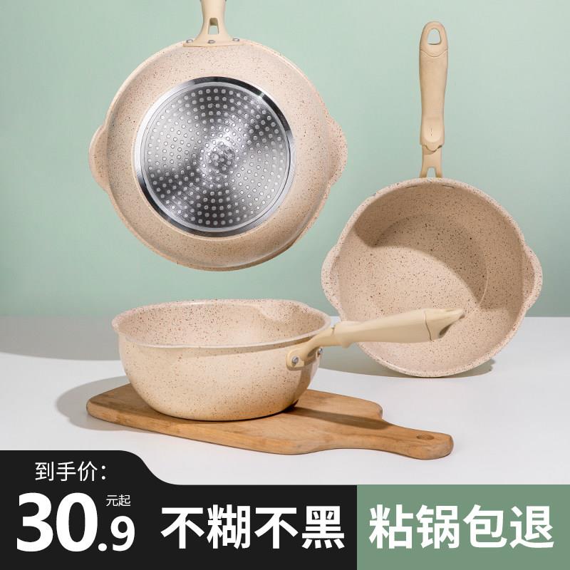 不沾锅炒锅家用小号麦饭石平底锅煎炒两用电磁炉瓦斯炉白色炒锅
