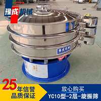 豫成工厂生产不锈钢震动筛豆浆标准过滤旋振筛yc10-2s小型旋振筛