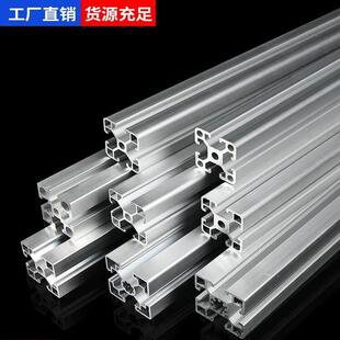 重庆欧标4040铝型材框架工业3030铝合金型材国标工作台机架连接件