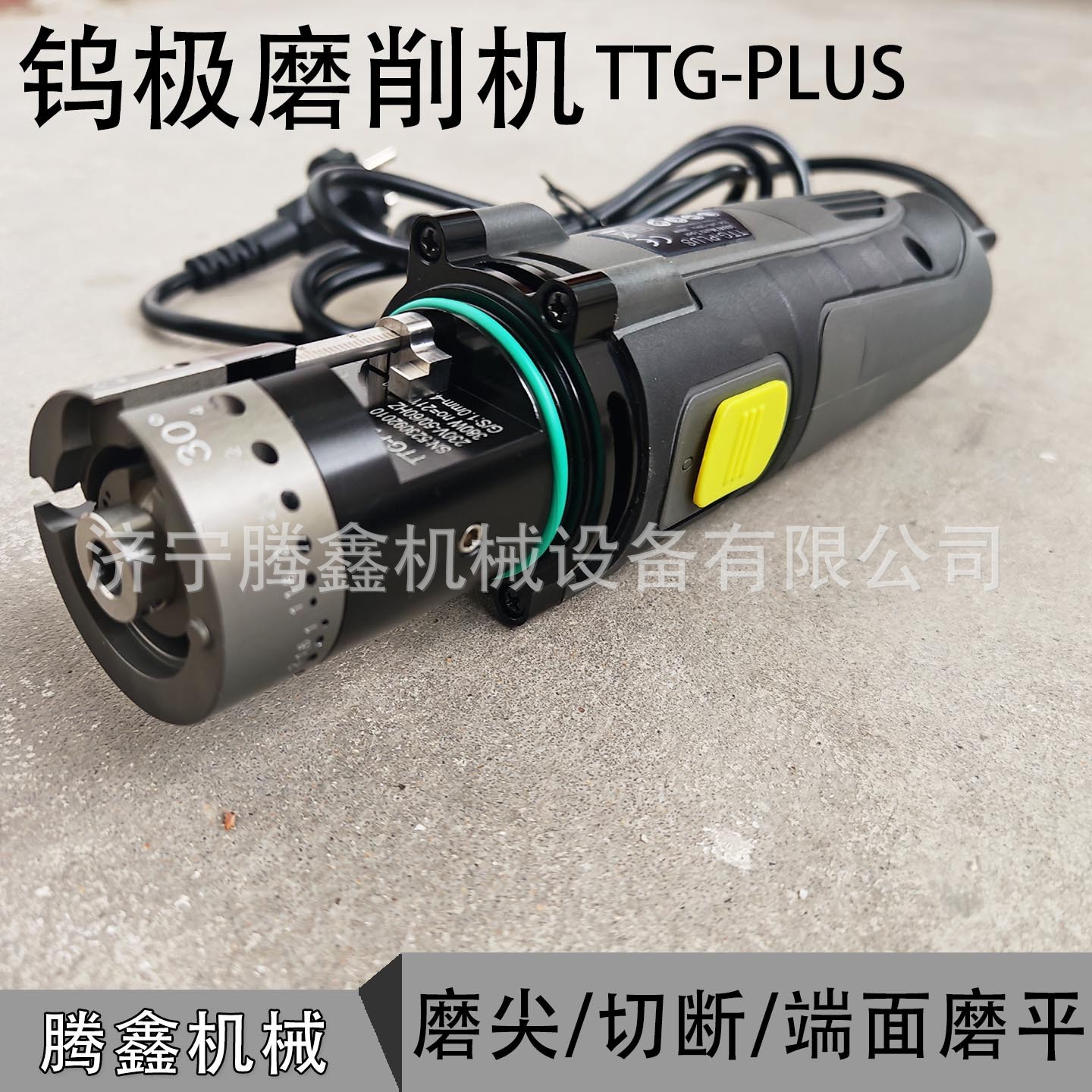TTG-PLUS手持焊针磨尖机 金刚石磨片 小巧便携 氩弧焊钨电极磨削