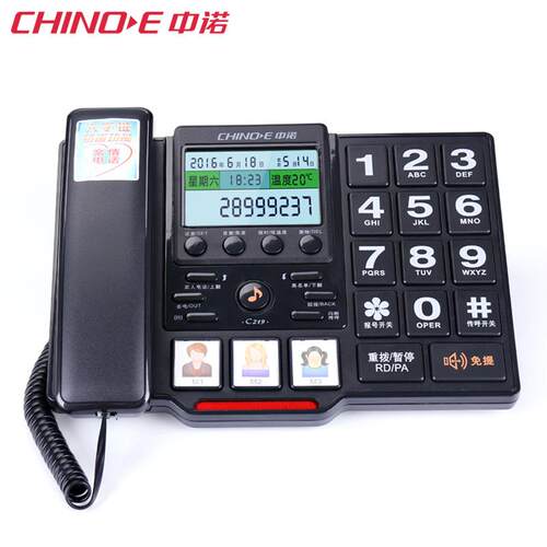 中诺C21固定电话9机家庭家用铃大声按键语老人座C219机座式单机音