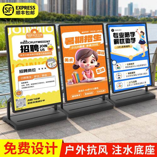 户外防风kt板海报展架立式落地式广告牌展示架注水海报架立牌展架