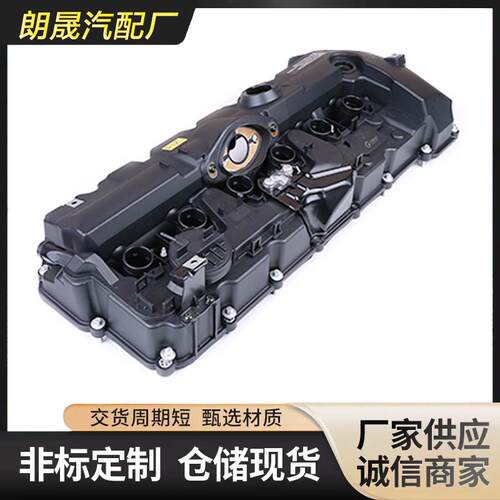 11127552281 适用宝马BMW N52 X5 X6发动机气门室盖 汽车配件