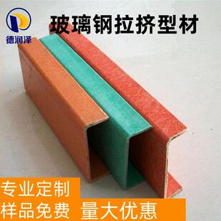 玻璃钢拉挤型材多种型号屋顶建筑防腐绝缘方管玻璃钢拉挤型材