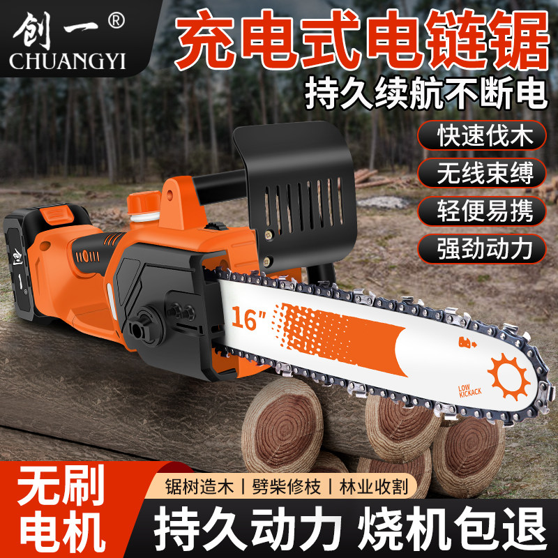 创一锂电电锯家用小型手持充电式伐木锯户外砍树伐木锯电动木工锯