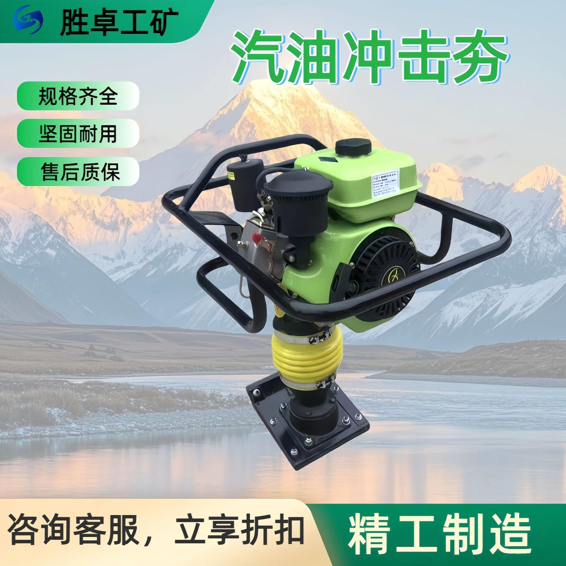 小型蛙跳式冲击夯路面冲击夯小型打夯机手扶式汽油震动冲夯机