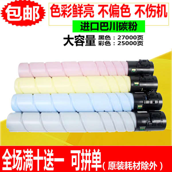 适用柯尼卡美能达TN514粉盒 C458 C558 C658彩色复印机碳粉 墨粉