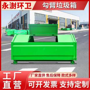 3立方铁质环卫垃圾箱街道生活垃圾收集箱车载可移动拉臂箱