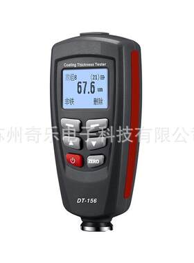 DT-156数字式油漆镀层涂层测厚仪漆膜测厚仪薄膜测厚仪