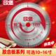 16英寸滑台锯切实木胶合板合金锯片 欧宝进口木工锯片10