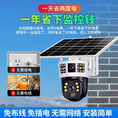 新款 三画面太阳能监控摄像头360全景高清无网远程不插电语音户外