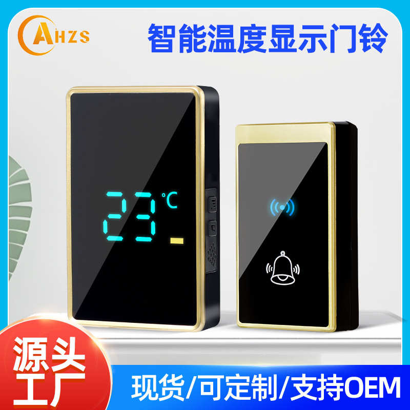 音乐数码家用器显示感应无线门铃门铃新品老人呼叫门铃智能温度