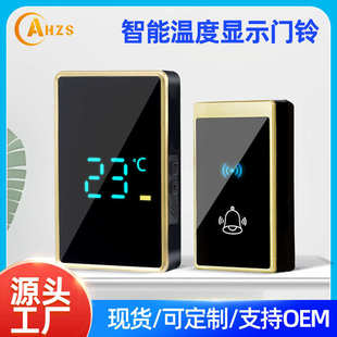 智能无线门铃数码 新品 音乐门铃家用门铃老人呼叫器温度感应显示