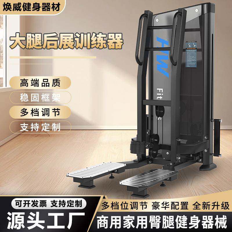 大腿后展训练器健身房私教商用一体机腿部肌肉大腿后展训练器