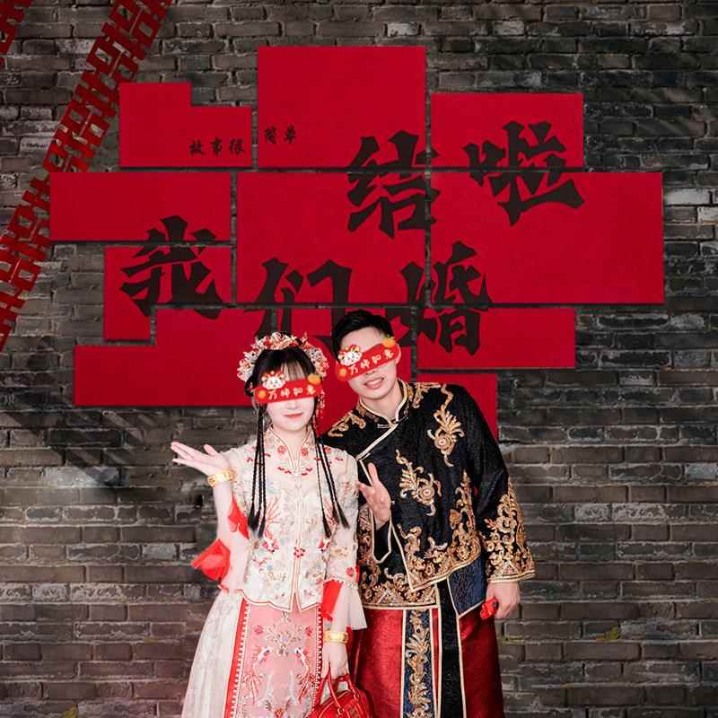 婚布置套装男女新房卧方室结婚装饰客厅沙B7131840房发景墙背长条