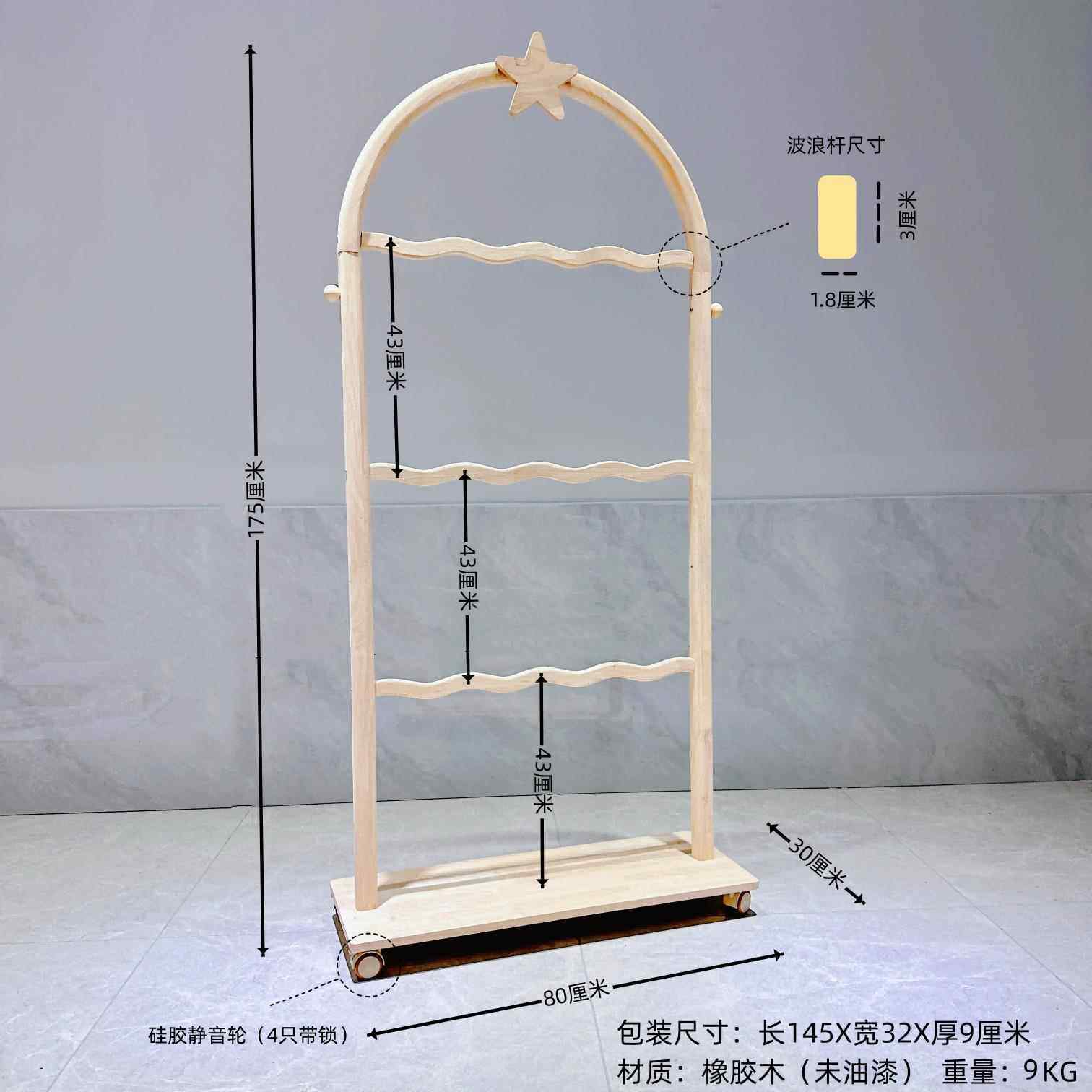 正品一芯有宠?拱门ins星地星衣帽架实木宠物架浪杆波挂可移动落衣