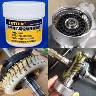 电子管柱电机蜗轮蜗杆润滑油脂电子方向机可解决打方向卡顿不回位