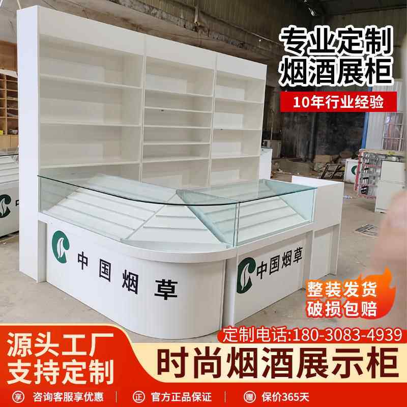 烟柜展示柜收银柜台一体组合展示柜转角柜便利店超市玻璃烟台柜背