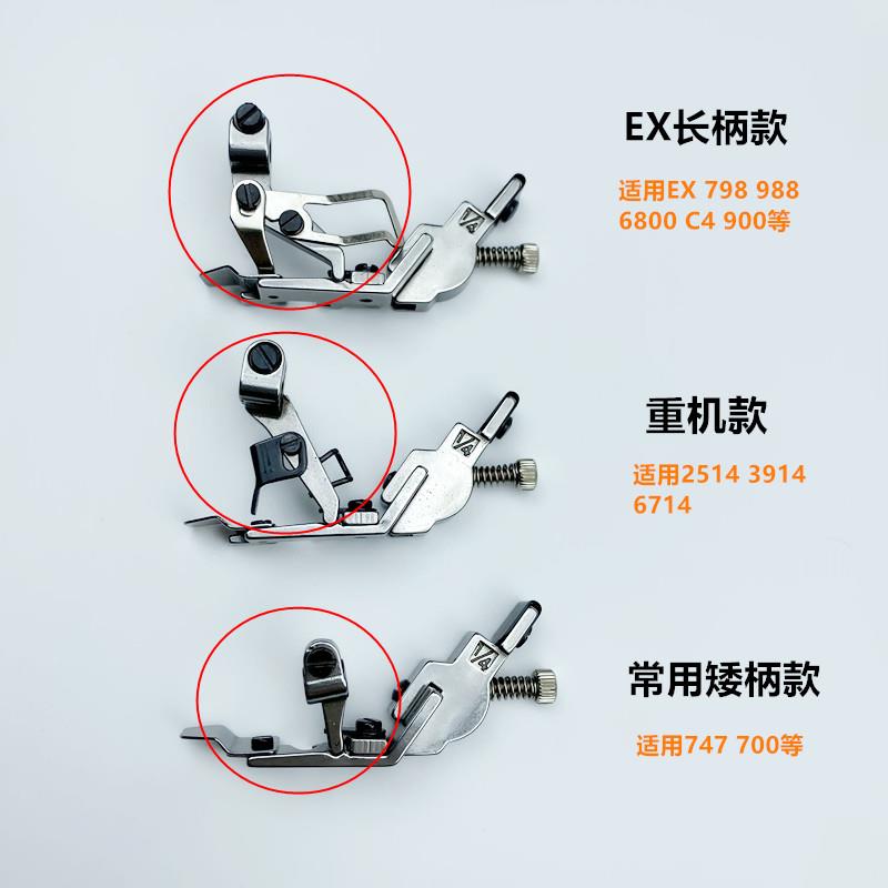 正品70四线拷边机机橡筋E压脚五线X包缝锁边拉松0紧带可调防护服