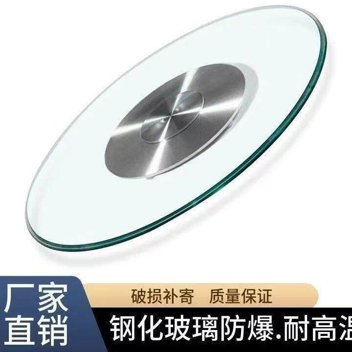 圆桌钢化玻璃转盘大圆桌面旋转转盘底座家用餐桌铝合金辅助轮转盘