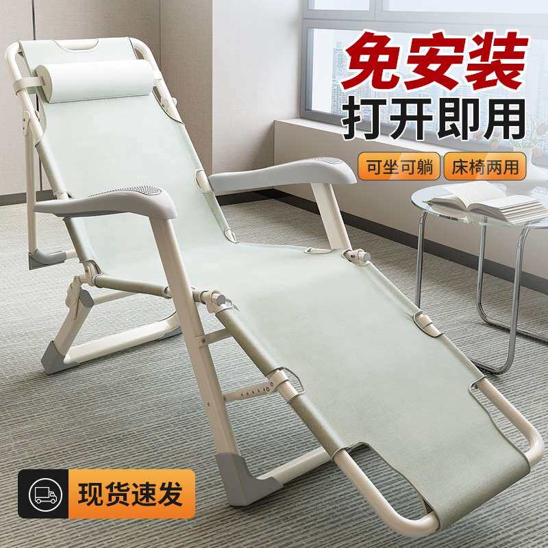 OD59折叠躺椅午休办公室午睡床家用阳台休闲懒人沙发两用坐睡靠背