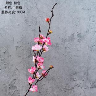 春三月舞蹈花枝道具寒依疏影手拿花仿真梅花枝条桃花干花舞台道具