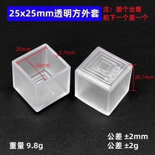 35×方扣25X50透明方管护套柔软方通白色120圆管堵管帽课桌椅内盖