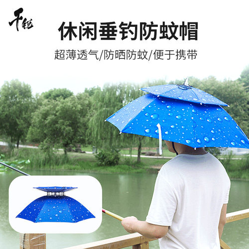防风头戴头戴折叠防晒遮雨钓鱼伞