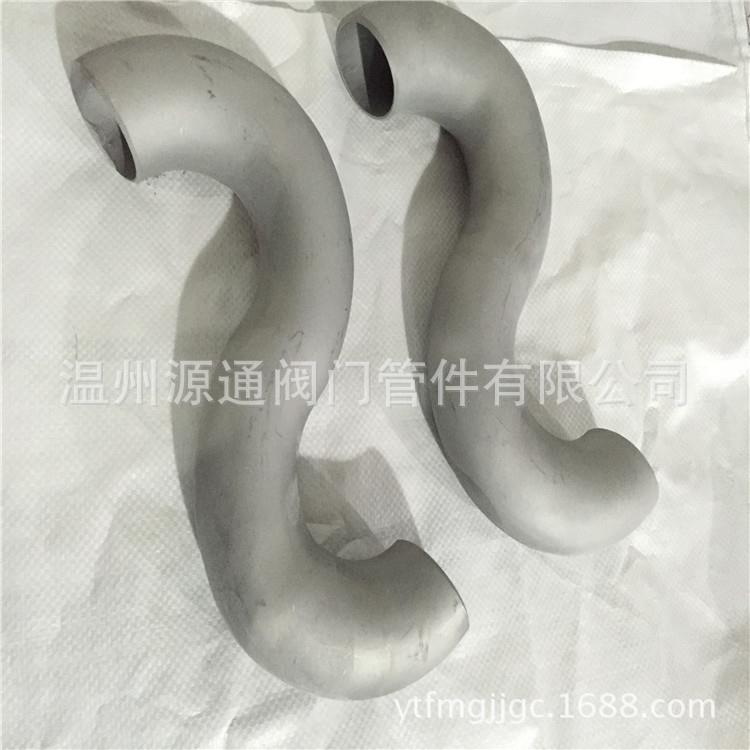 厂家直销不锈钢DN50焊接S弯N型反水弯