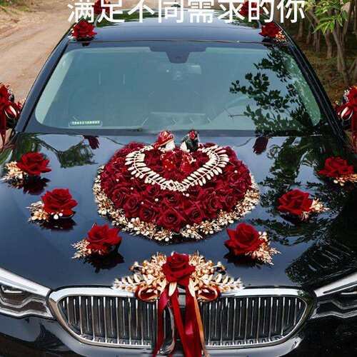 婚车装饰品全套装副车头花新娘结婚礼布置创意红色迎亲花车队绢花