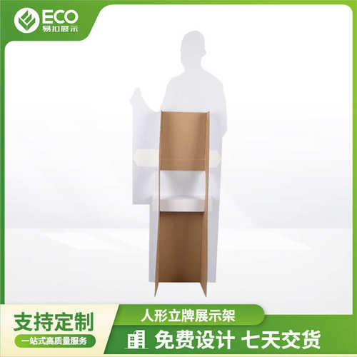 人像展示立牌展架 活动促销广告牌 商场超市纸质人形立牌制定