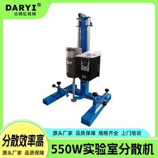 小型手动升降实验室分散机高速分散机涂料真石漆搅拌器搅拌机