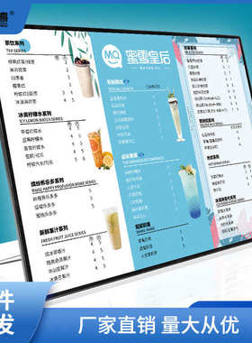 奶茶店菜单展示牌价目表设计制作桌面吧台广告发光LED灯箱点瑞仟