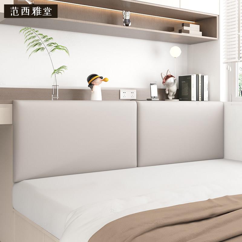 床头板靠背靠垫防撞自粘榻榻米软包墙围床围墙贴护墙实木板猫爪皮