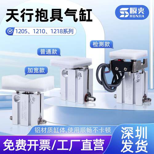 天行机械手抱具气缸1210PT/1218WD抱持治具配件气动夹具加宽弧形