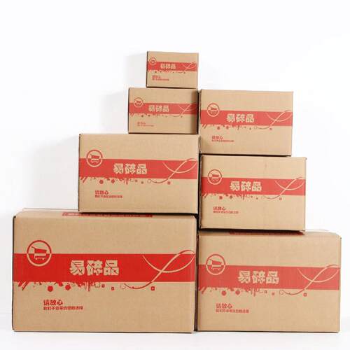9号整袋纸箱5层3层淘宝快递瓦楞纸盒打包搬家箱-订做包邮发货