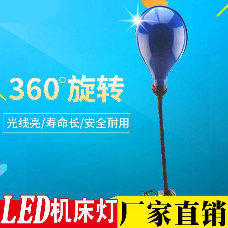 LED机床灯 磁性车床工作灯 带开关台灯220V