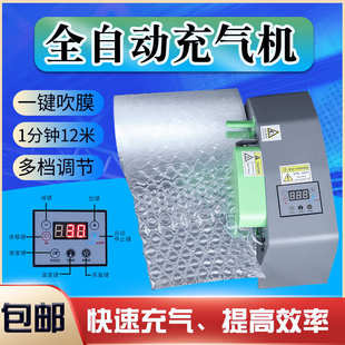 填充袋 袋充气机便携 4联排 葫芦膜快速充气机快递物流包装